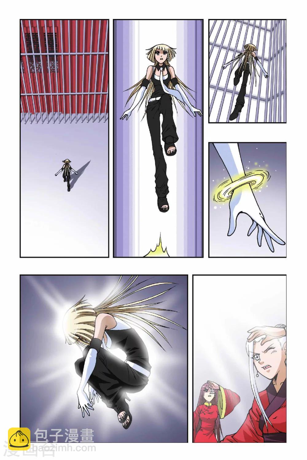 偷星九月天 - 第110話 月夜行動 - 3