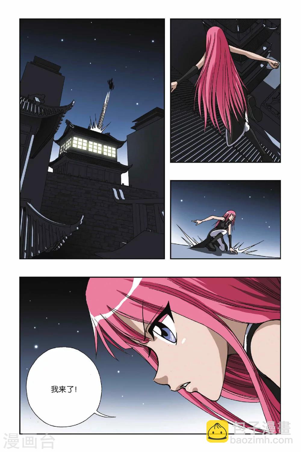 偷星九月天 - 第110話 月夜行動 - 1