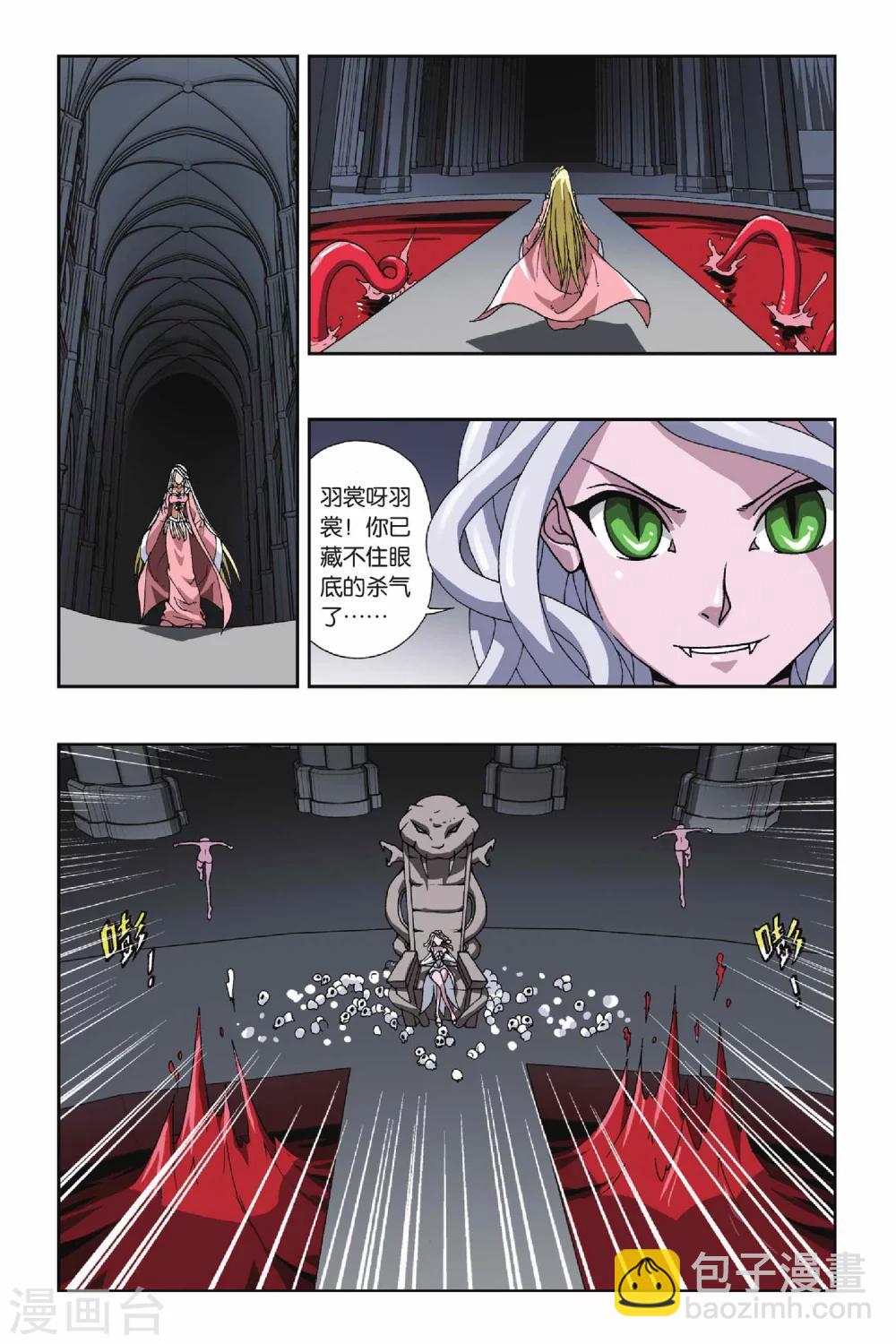 偷星九月天 - 第112話 陷阱 - 2