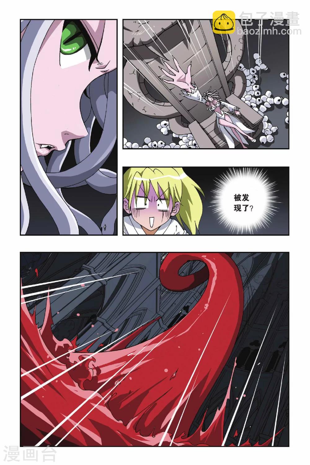 偷星九月天 - 第112話 陷阱 - 1