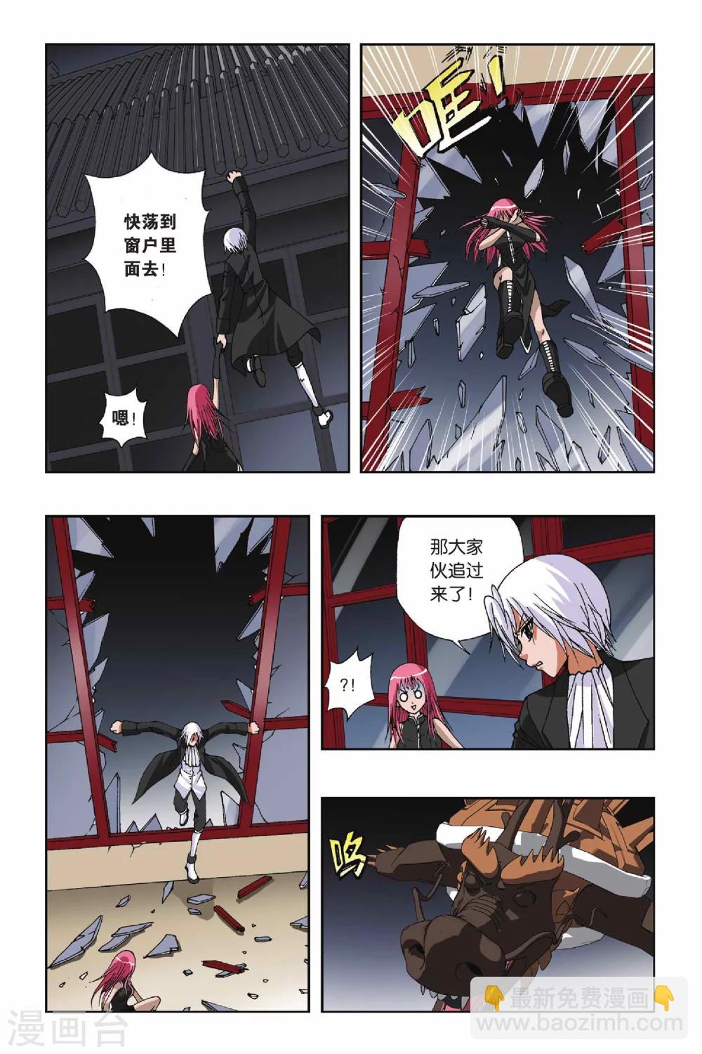 偷星九月天 - 第114話 十郎&十月 - 3