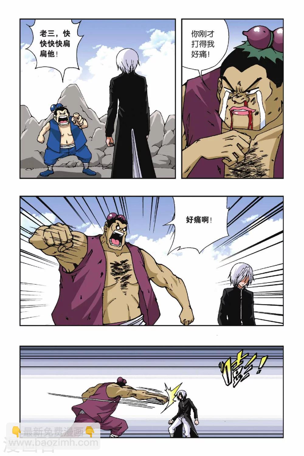 偷星九月天 - 第116話 齊聚飄渺城 - 1