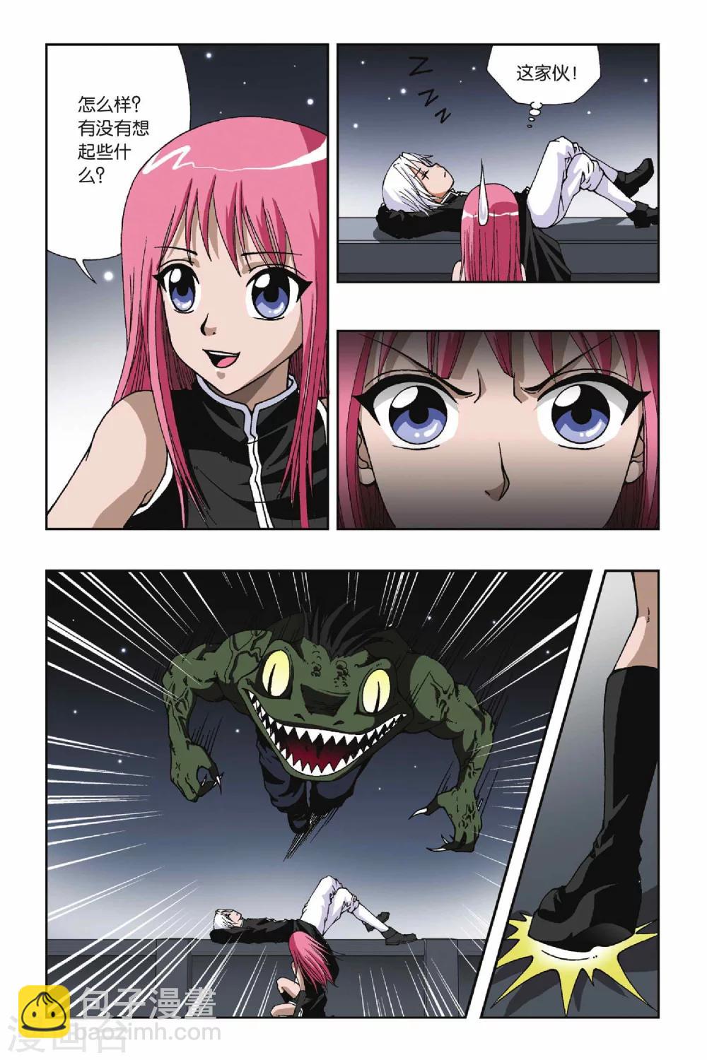 偷星九月天 - 第118話 突變 - 1