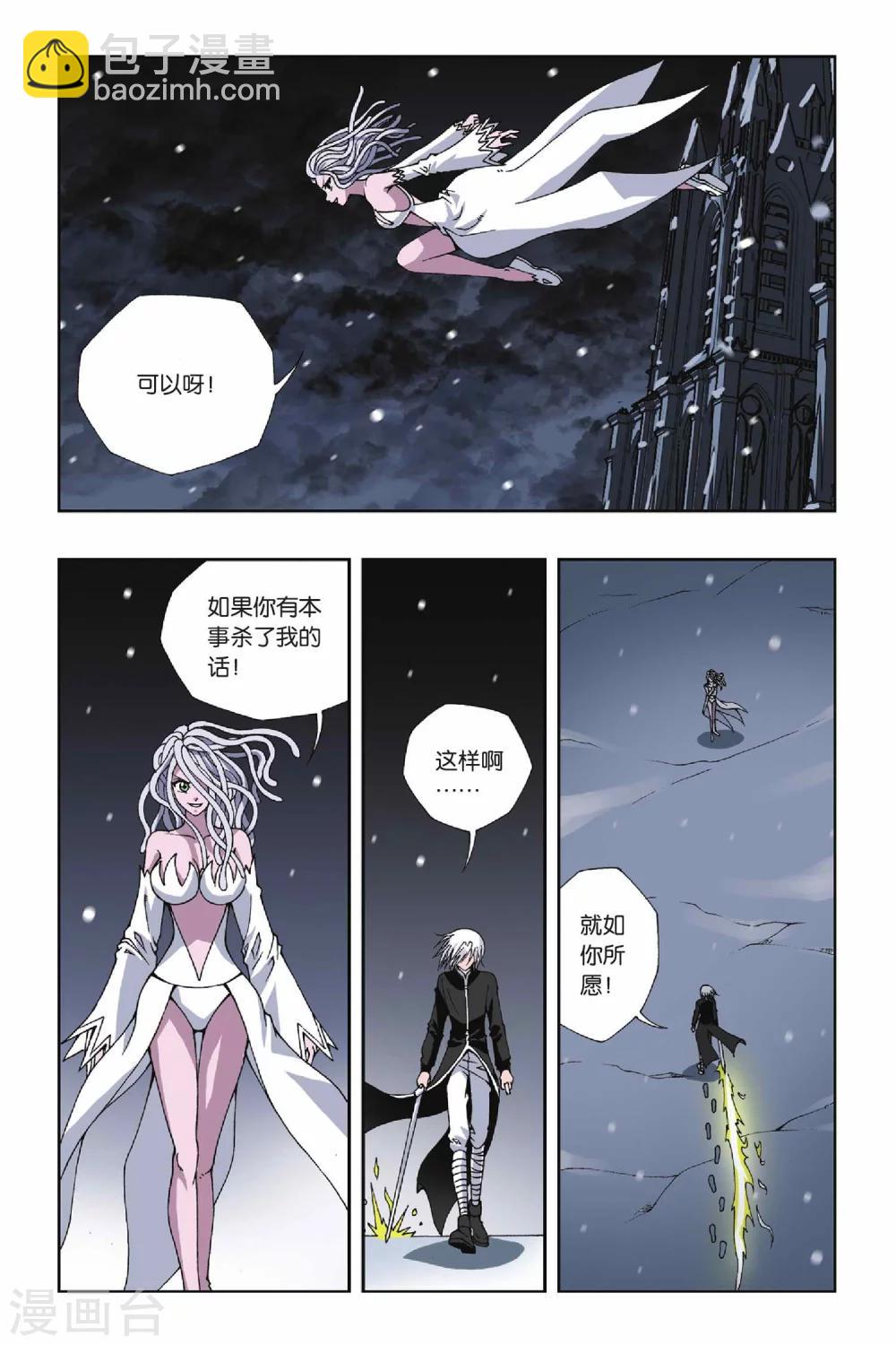 偷星九月天 - 第120話 綁在石柱上的男人 - 2