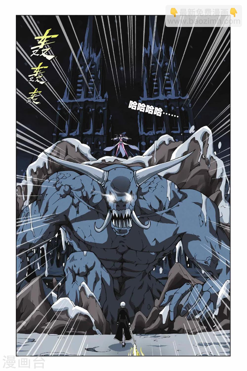 偷星九月天 - 第120話 綁在石柱上的男人 - 3