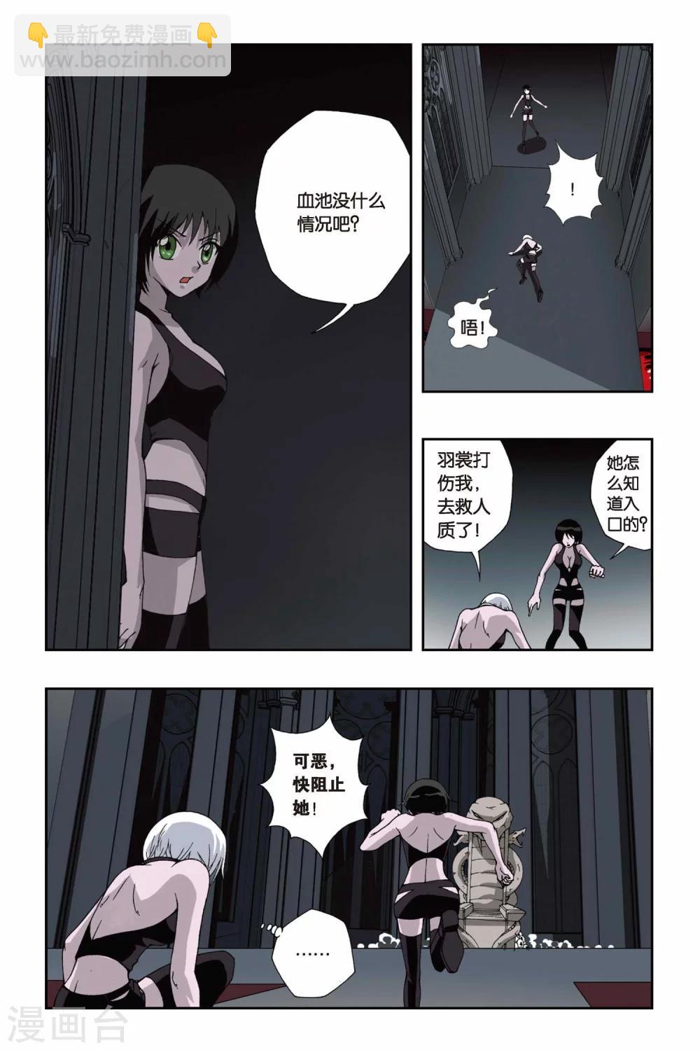 偷星九月天 - 第120話 綁在石柱上的男人 - 2