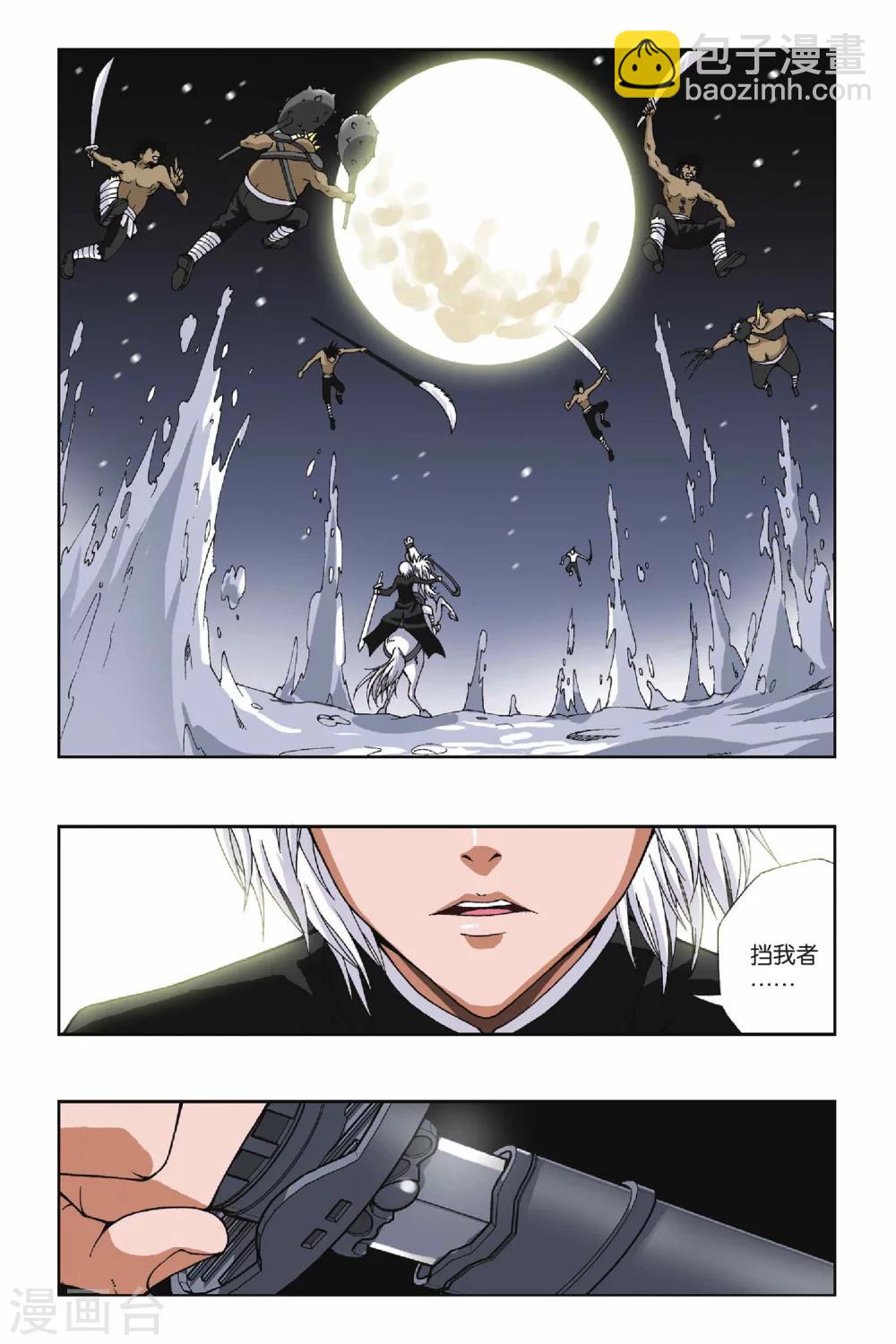 偷星九月天 - 第120話 綁在石柱上的男人 - 2