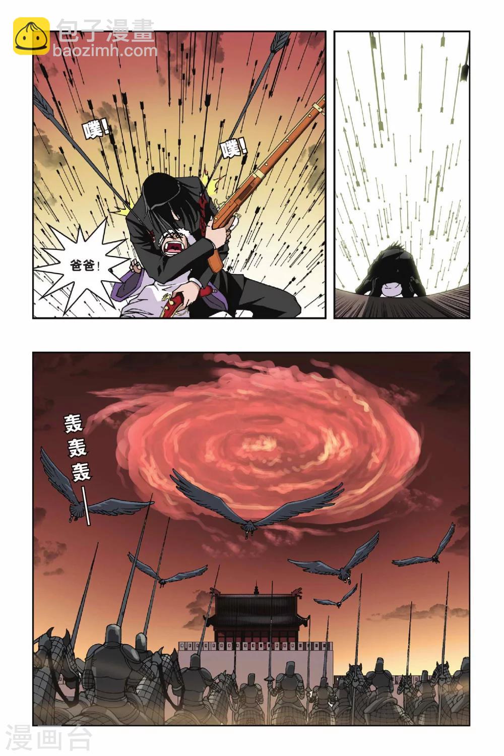 偷星九月天 - 第124話 琉星來了 - 2