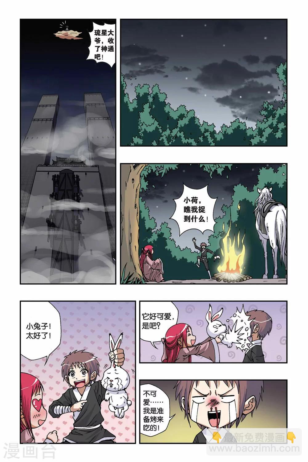 偷星九月天 - 第126話 超級神探 - 1