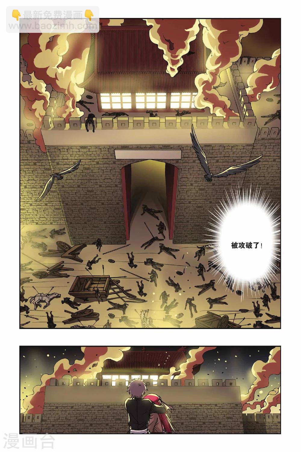 偷星九月天 - 第126話 超級神探 - 3