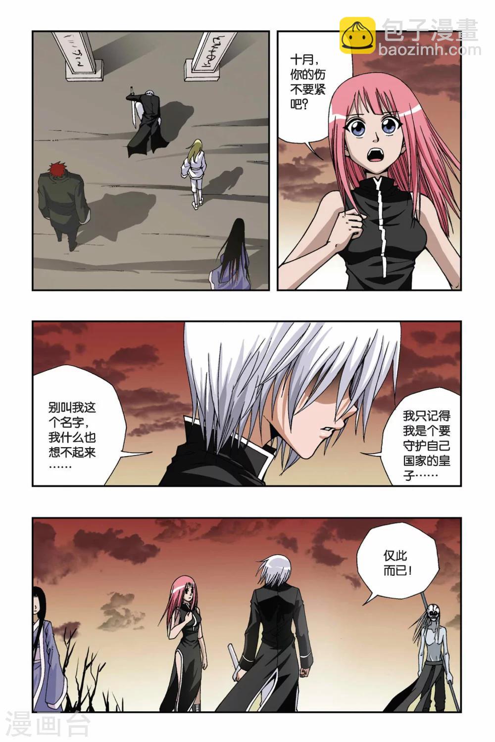 偷星九月天 - 第126話 超級神探 - 2