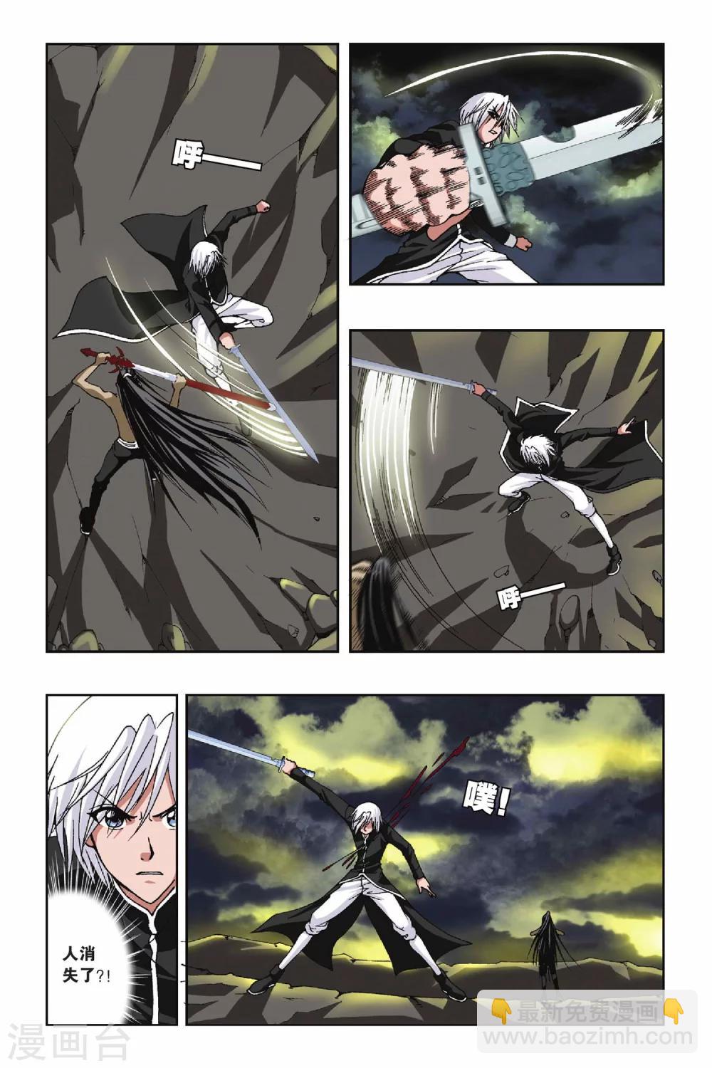 偷星九月天 - 第130話 倒下的戰神 - 3