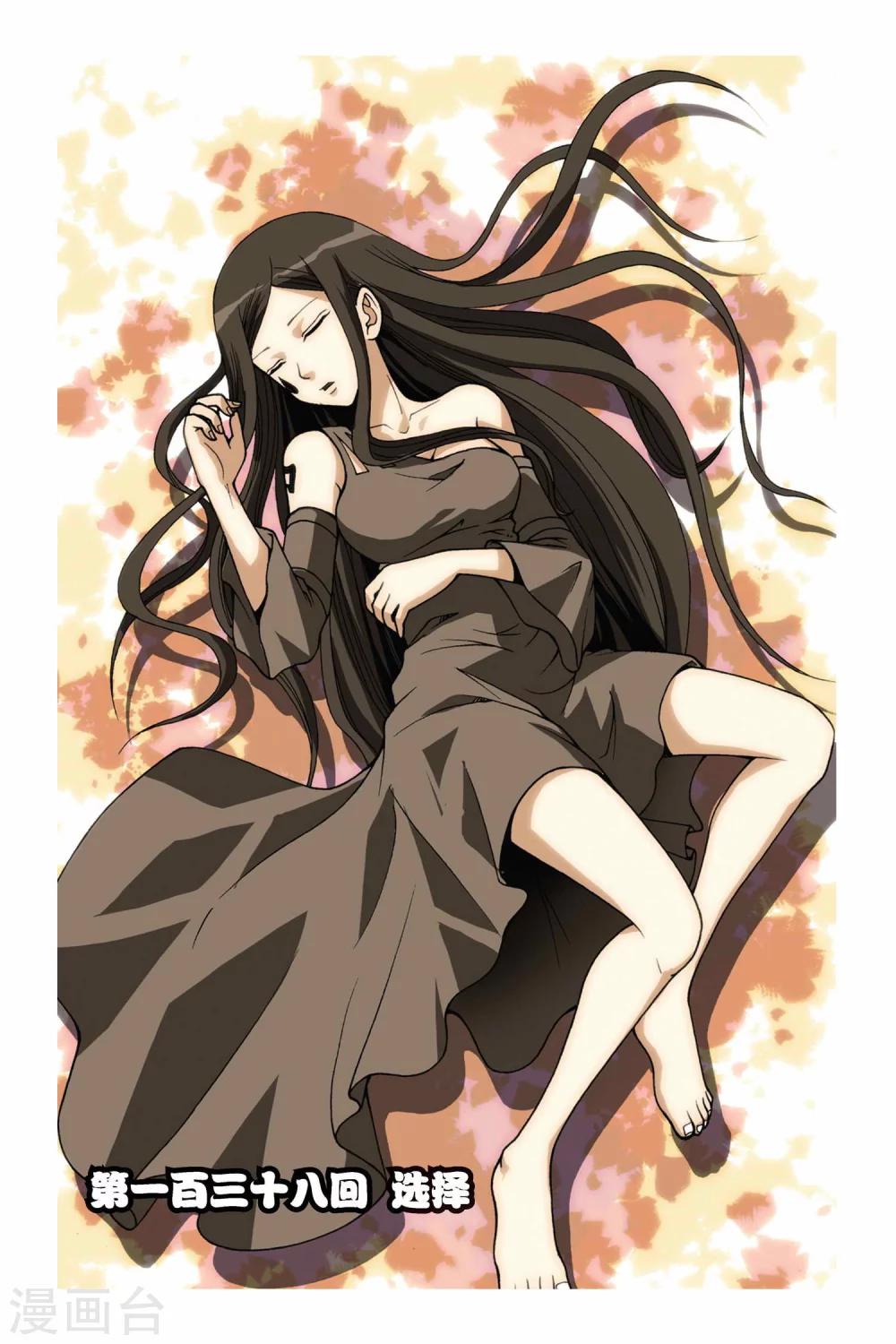 偷星九月天 - 第138話 選擇 - 1