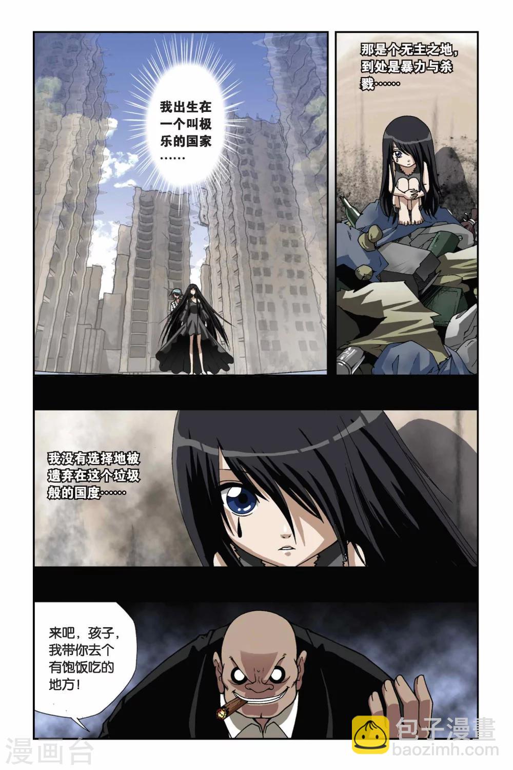 偷星九月天 - 第138話 選擇 - 1