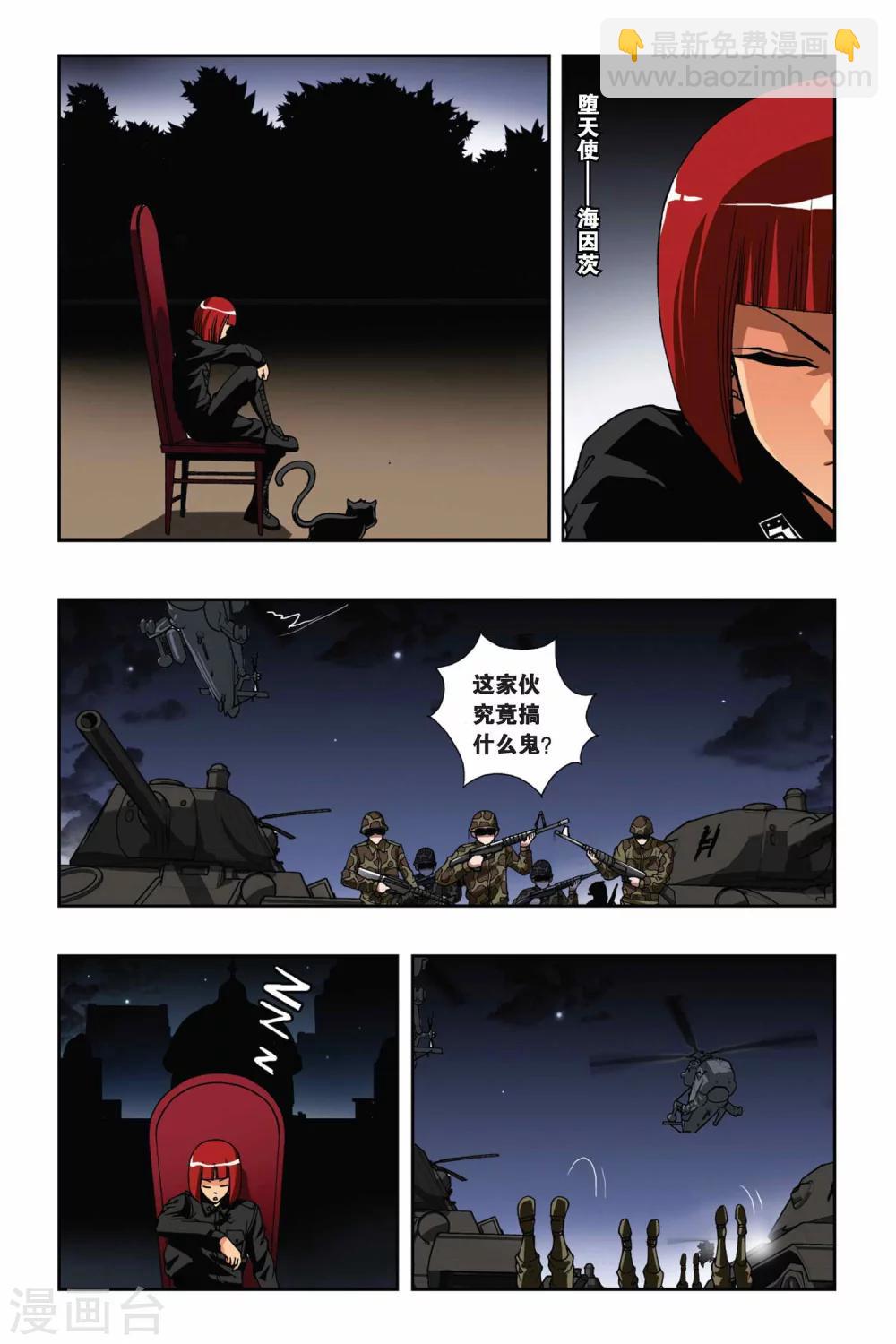 偷星九月天 - 第142話 破解封印 - 3