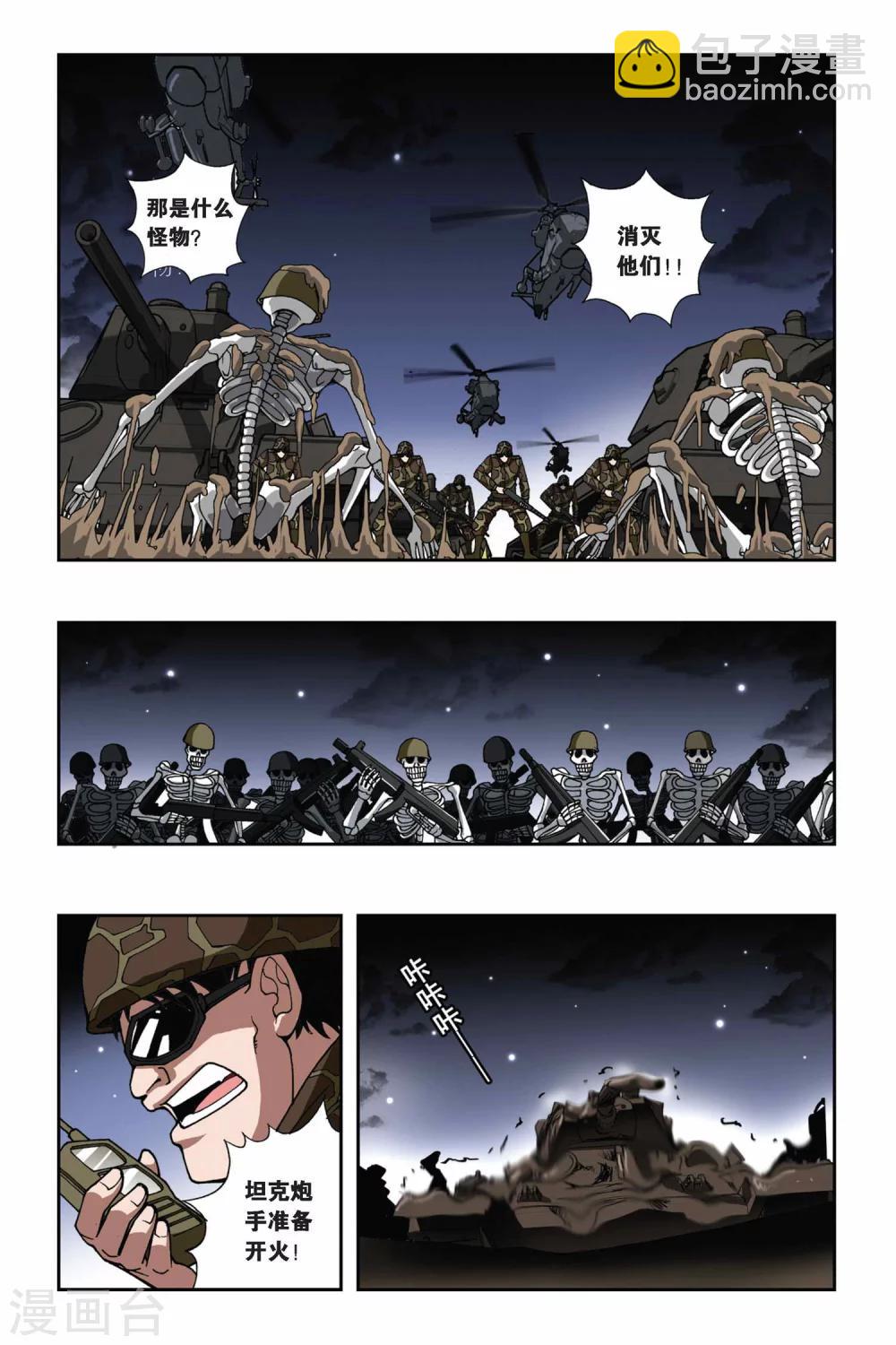 偷星九月天 - 第142話 破解封印 - 2