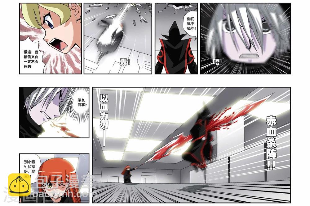 偷星九月天 - 第144話 對決鏡中人 - 1