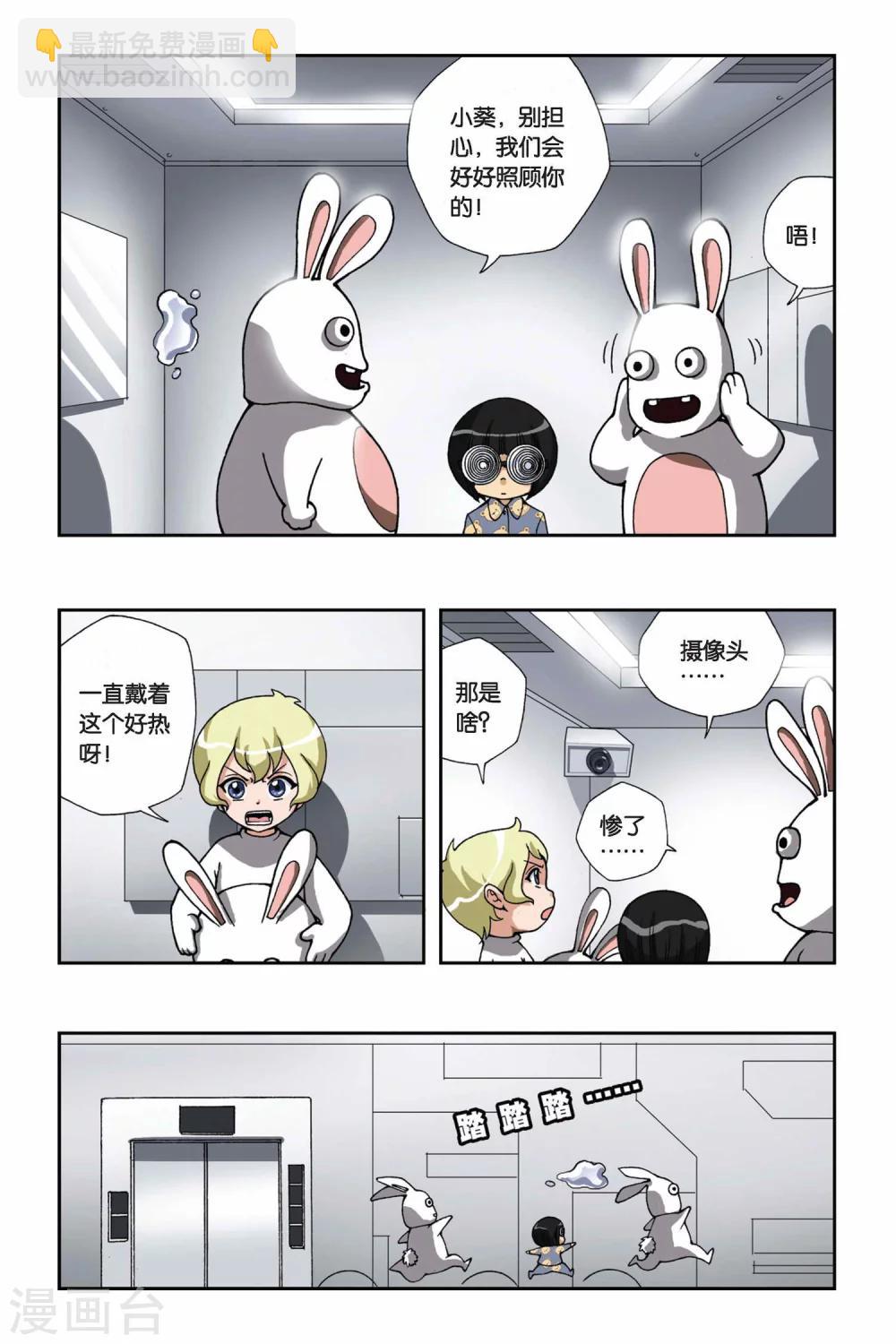 偷星九月天 - 第144話 對決鏡中人 - 1