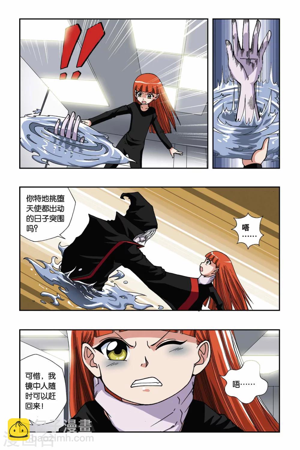 偷星九月天 - 第144話 對決鏡中人 - 2