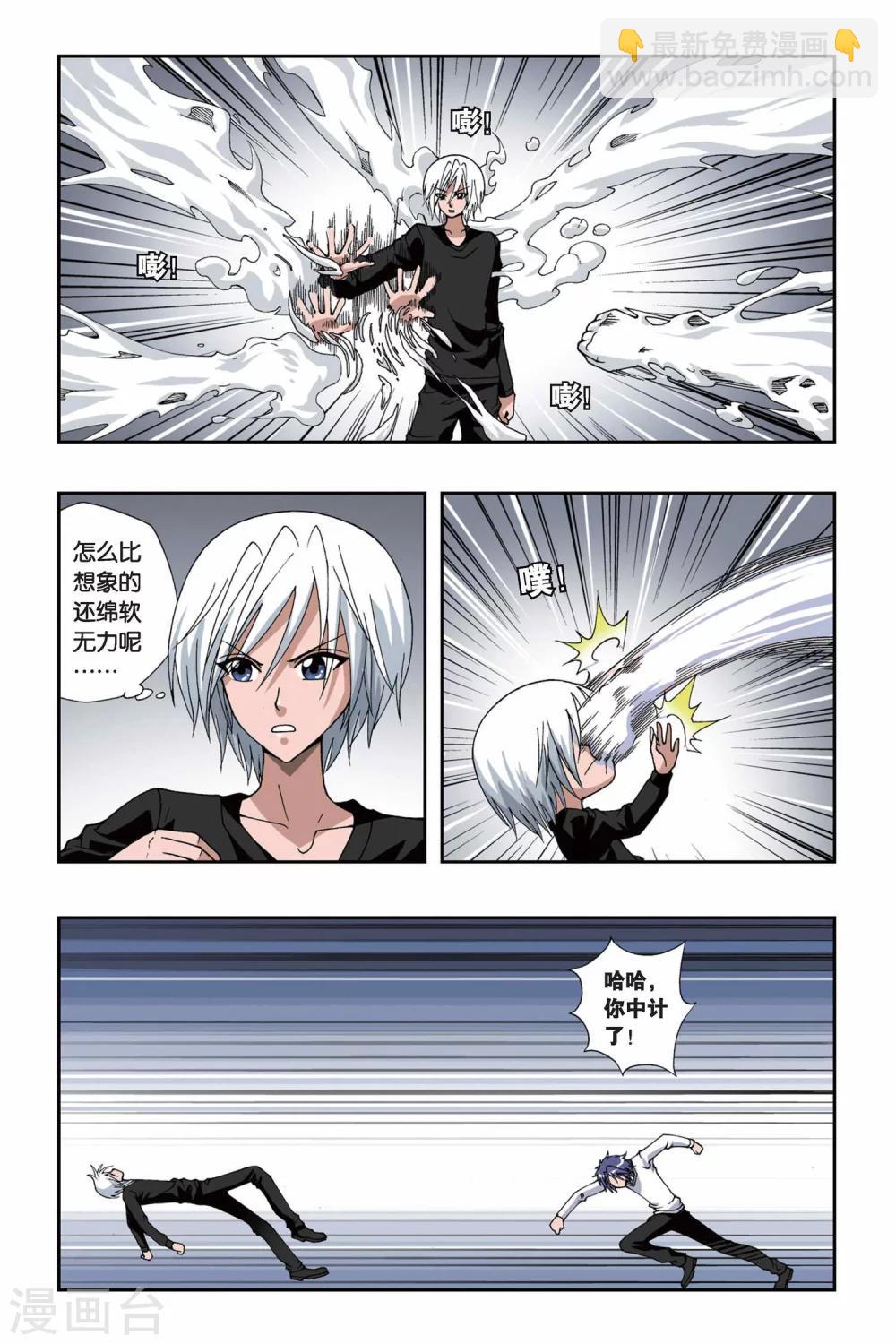 偷星九月天 - 第146話 女僕的小屋 - 3