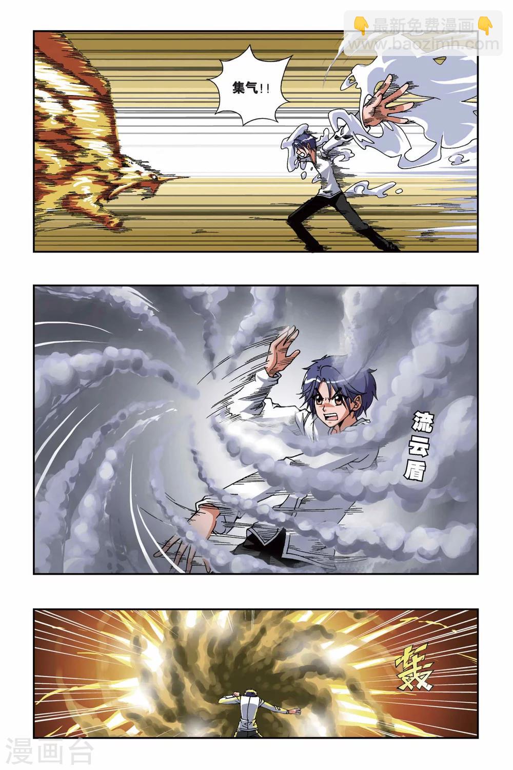 偷星九月天 - 第146話 女僕的小屋 - 2