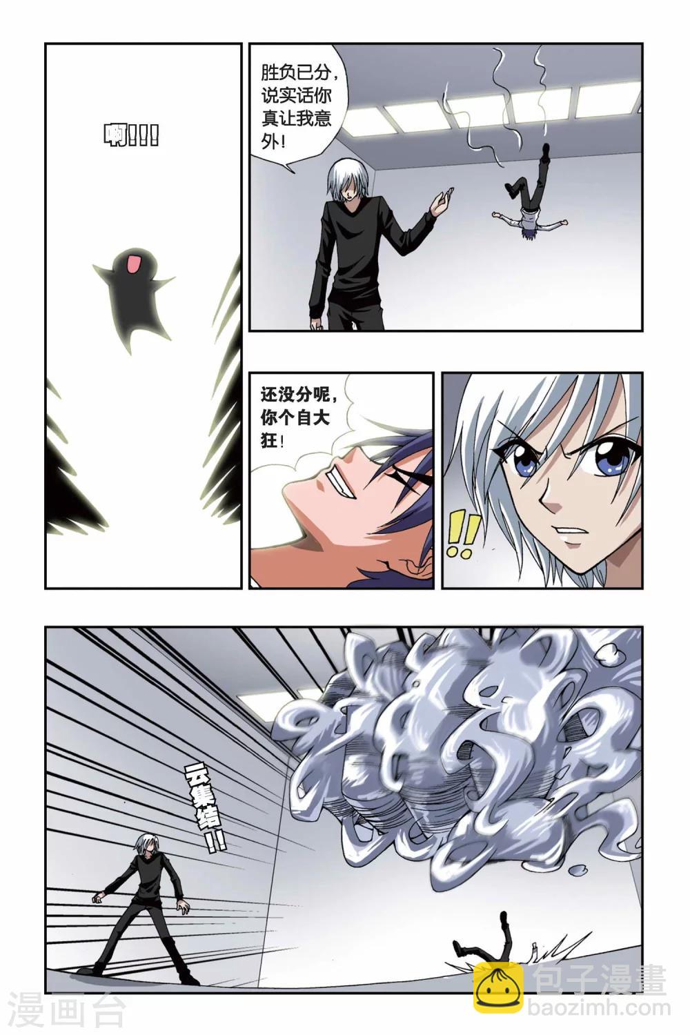 偷星九月天 - 第146話 女僕的小屋 - 1