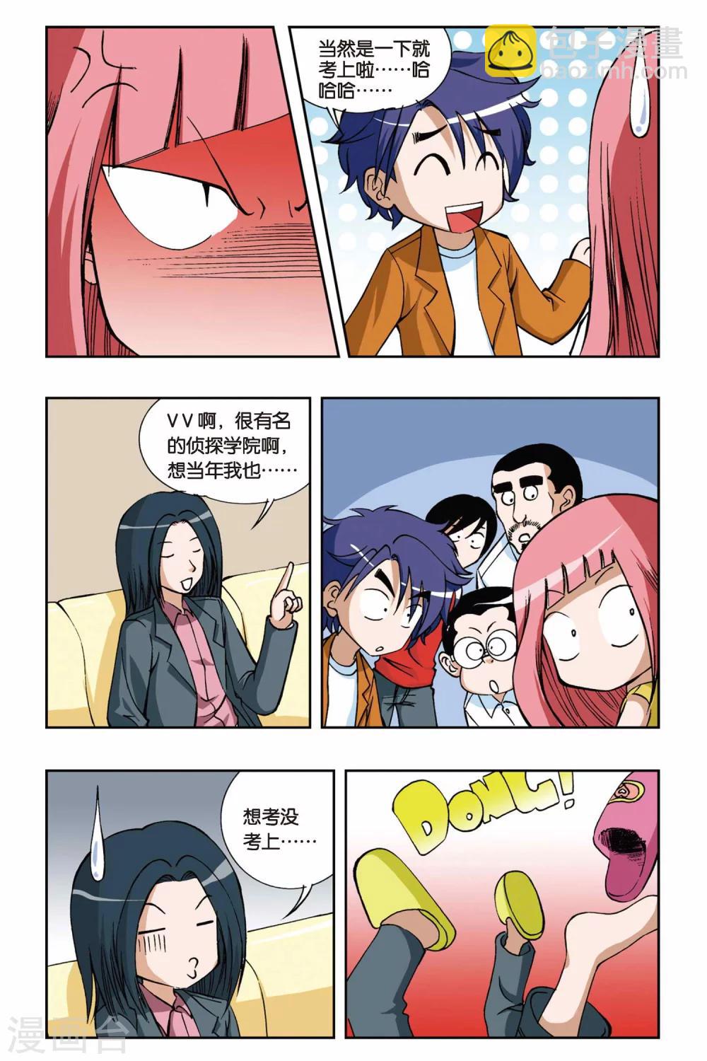 偷星九月天 - 第016話 麻辣考官 - 1