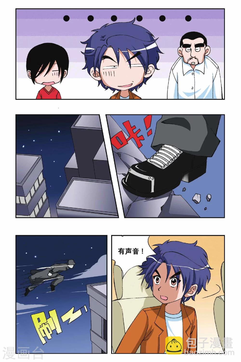 偷星九月天 - 第016話 麻辣考官 - 4