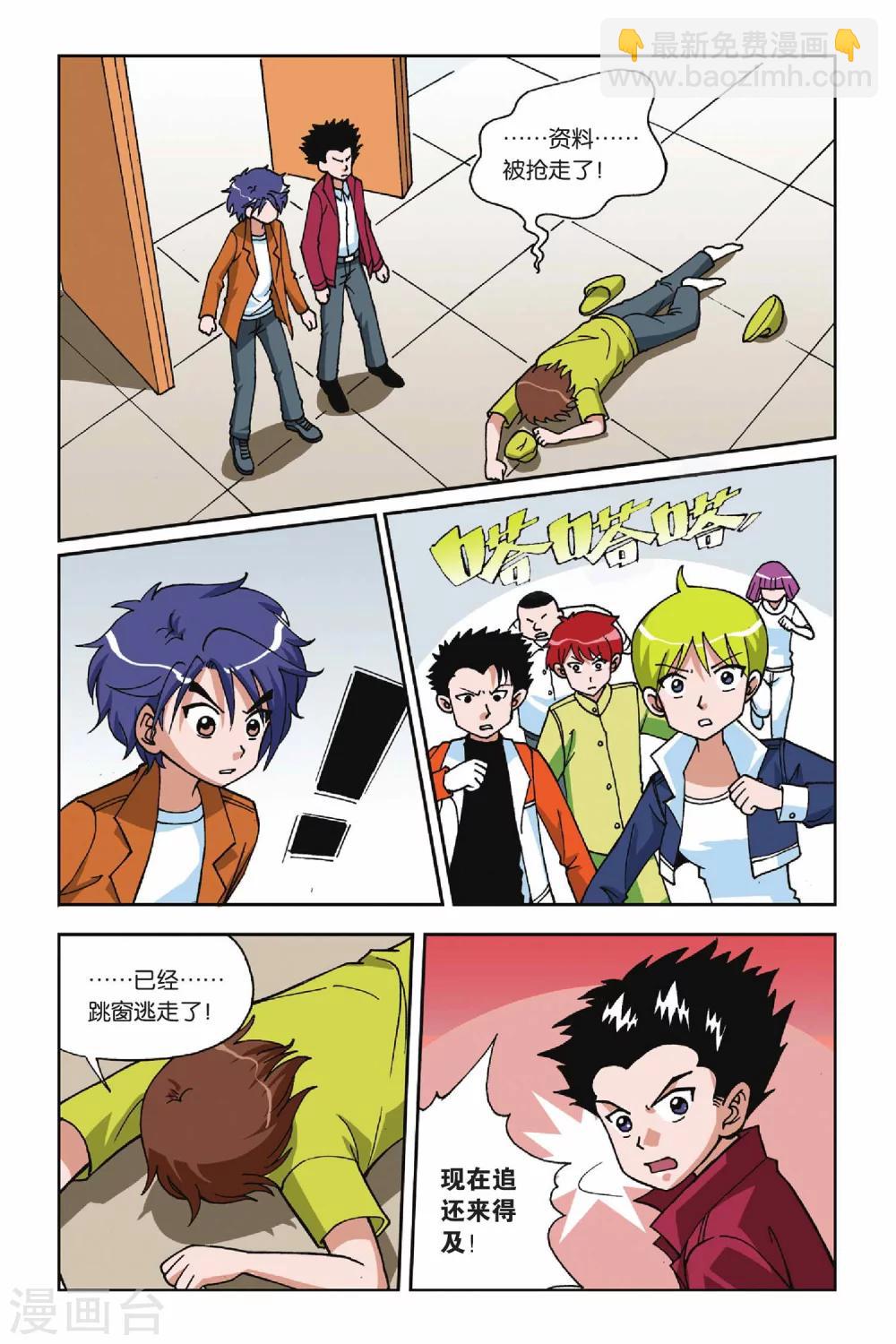 偷星九月天 - 第016話 麻辣考官 - 2