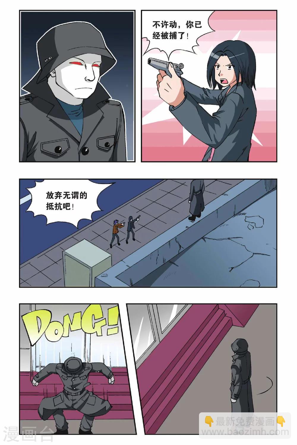 偷星九月天 - 第016話 麻辣考官 - 1