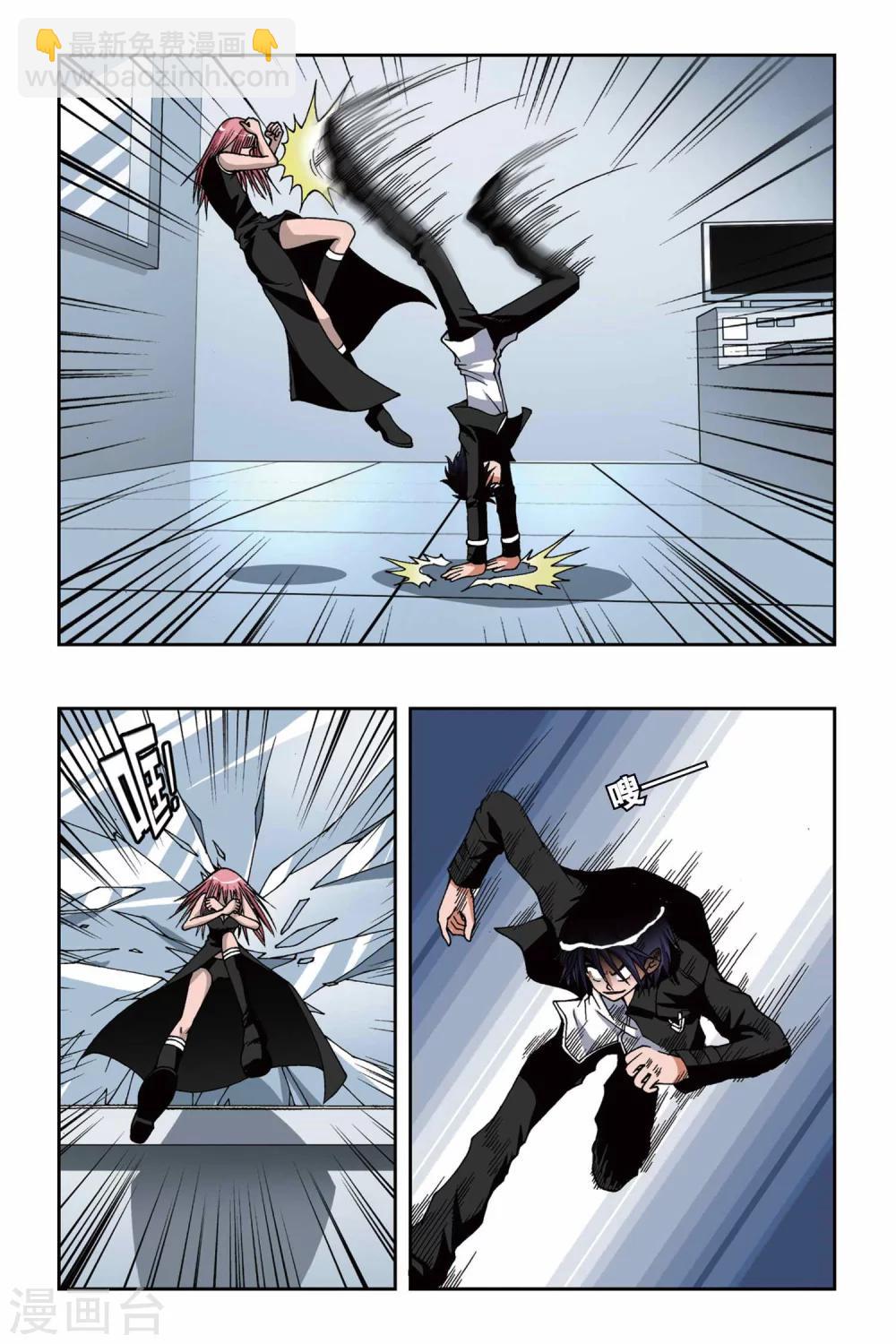 偷星九月天 - 第152話 海上浮城——波塞冬 - 2