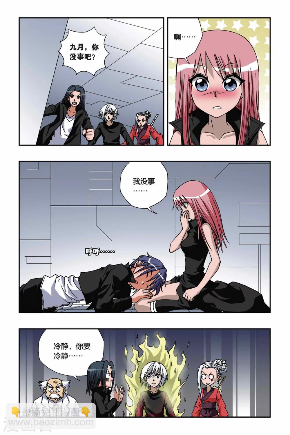 偷星九月天 - 第152話 海上浮城——波塞冬 - 4