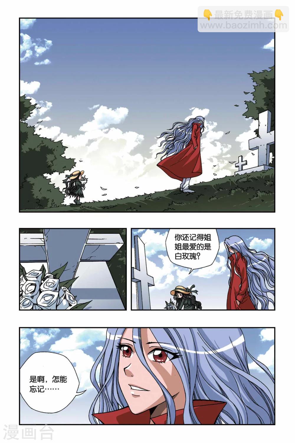 偷星九月天 - 第152話 海上浮城——波塞冬 - 3