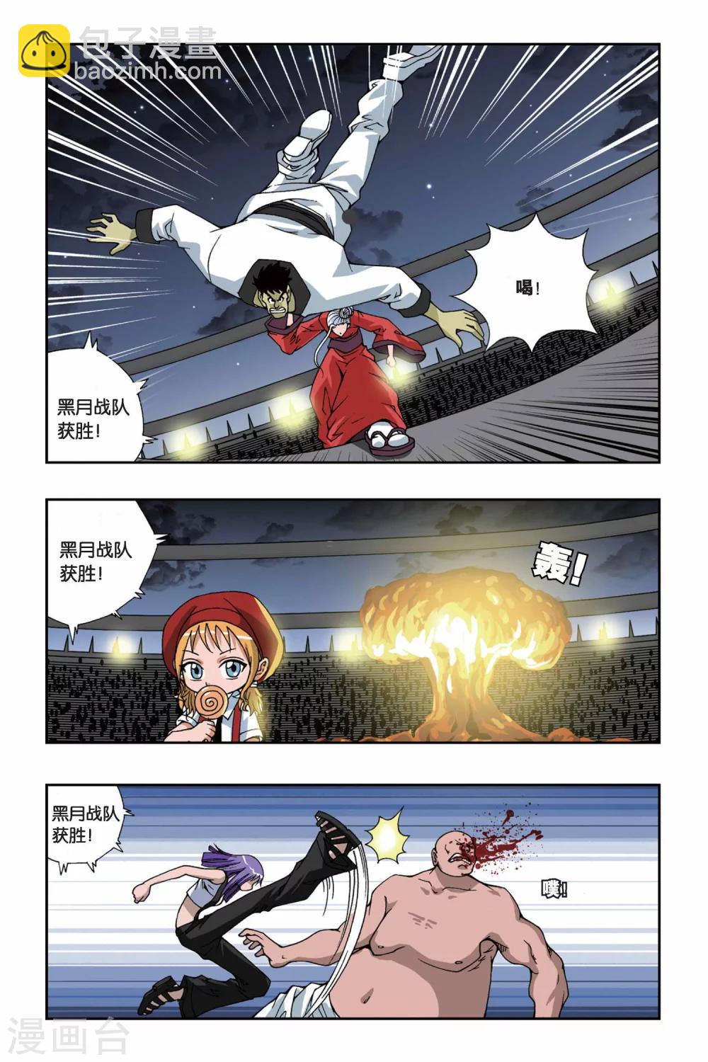 偷星九月天 - 第154話 酒神之吻 - 2