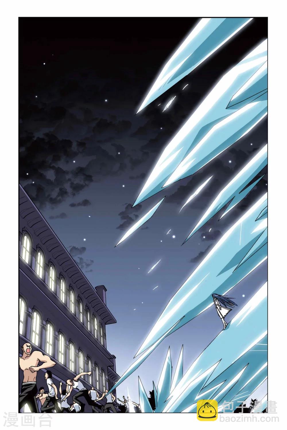 偷星九月天 - 第156話 冰之皇者 - 1