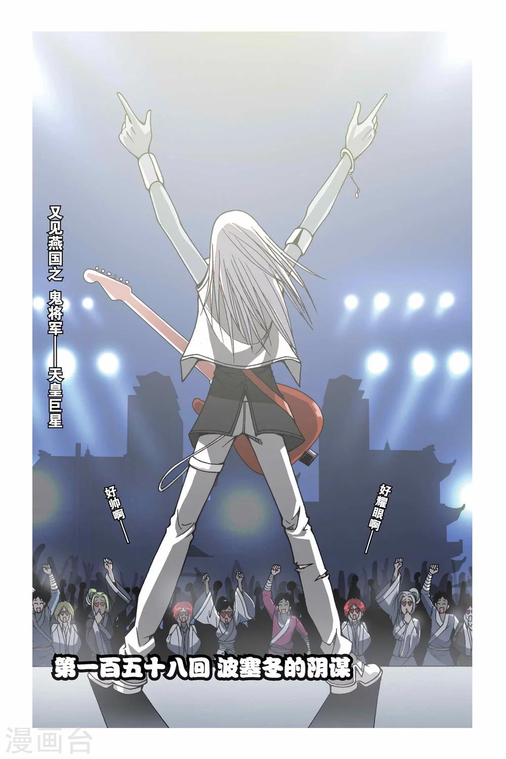 偷星九月天 - 第158話 波塞冬的陰謀 - 1