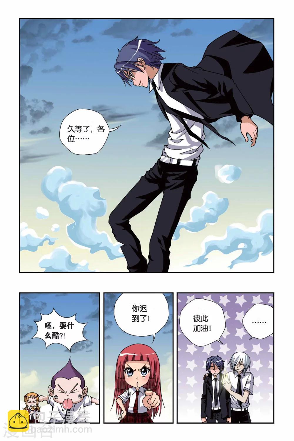 偷星九月天 - 第158話 波塞冬的陰謀 - 3