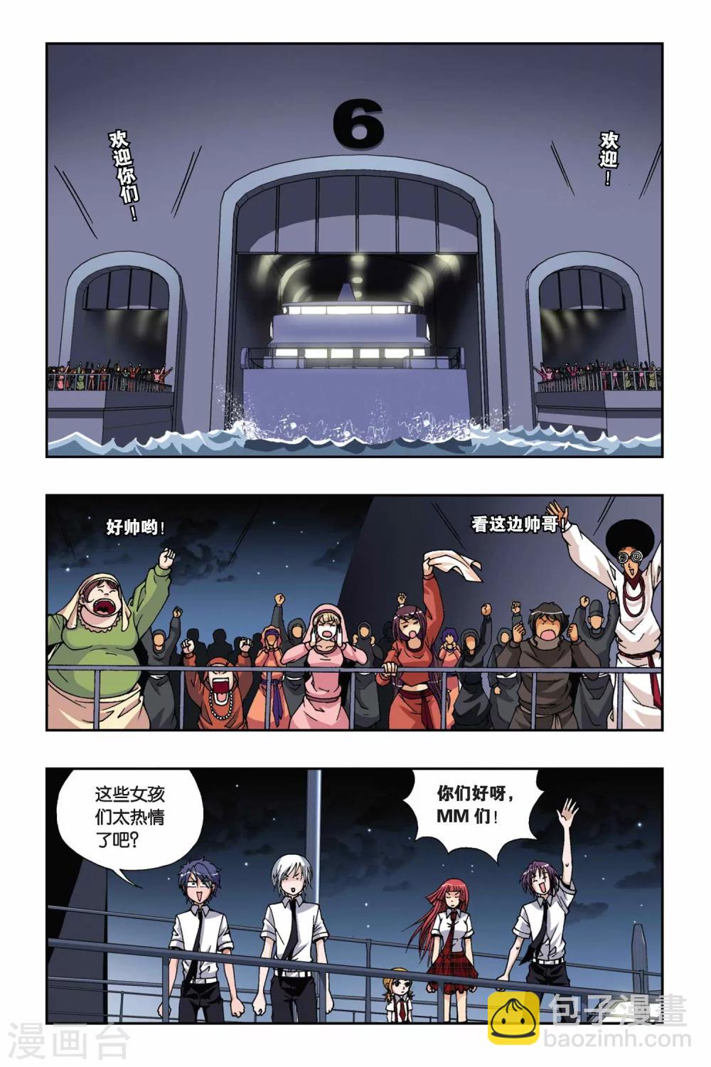 偷星九月天 - 第160話 波塞冬的規則 - 1