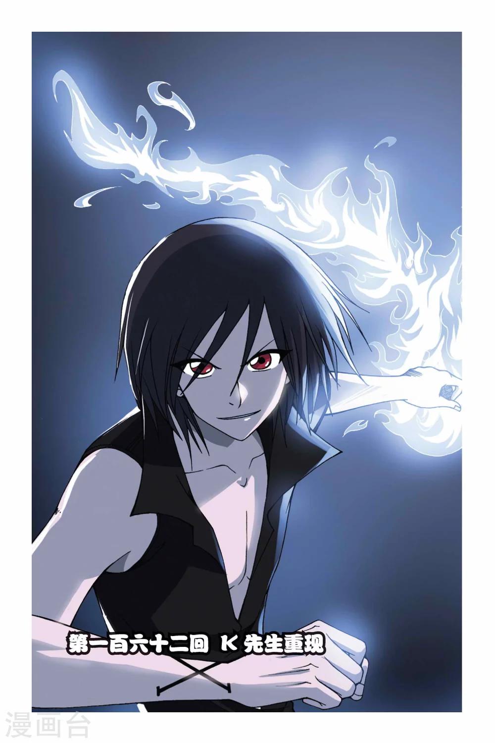 偷星九月天 - 第162話 K先生重現 - 1