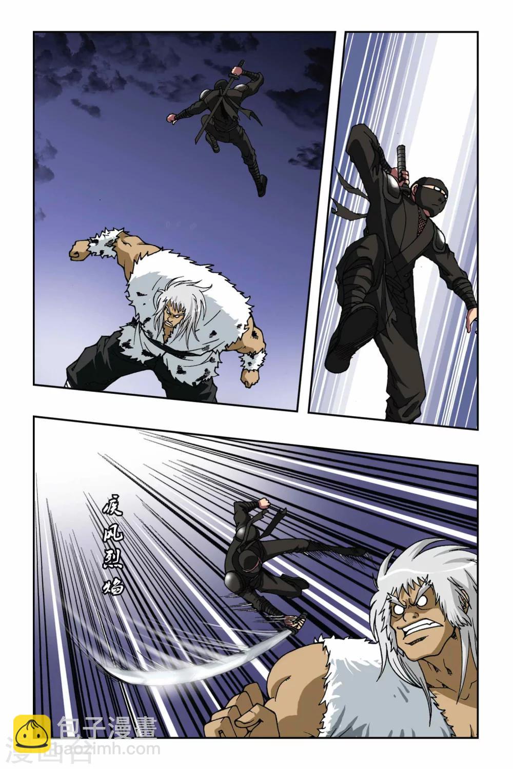 偷星九月天 - 第162話 K先生重現 - 2