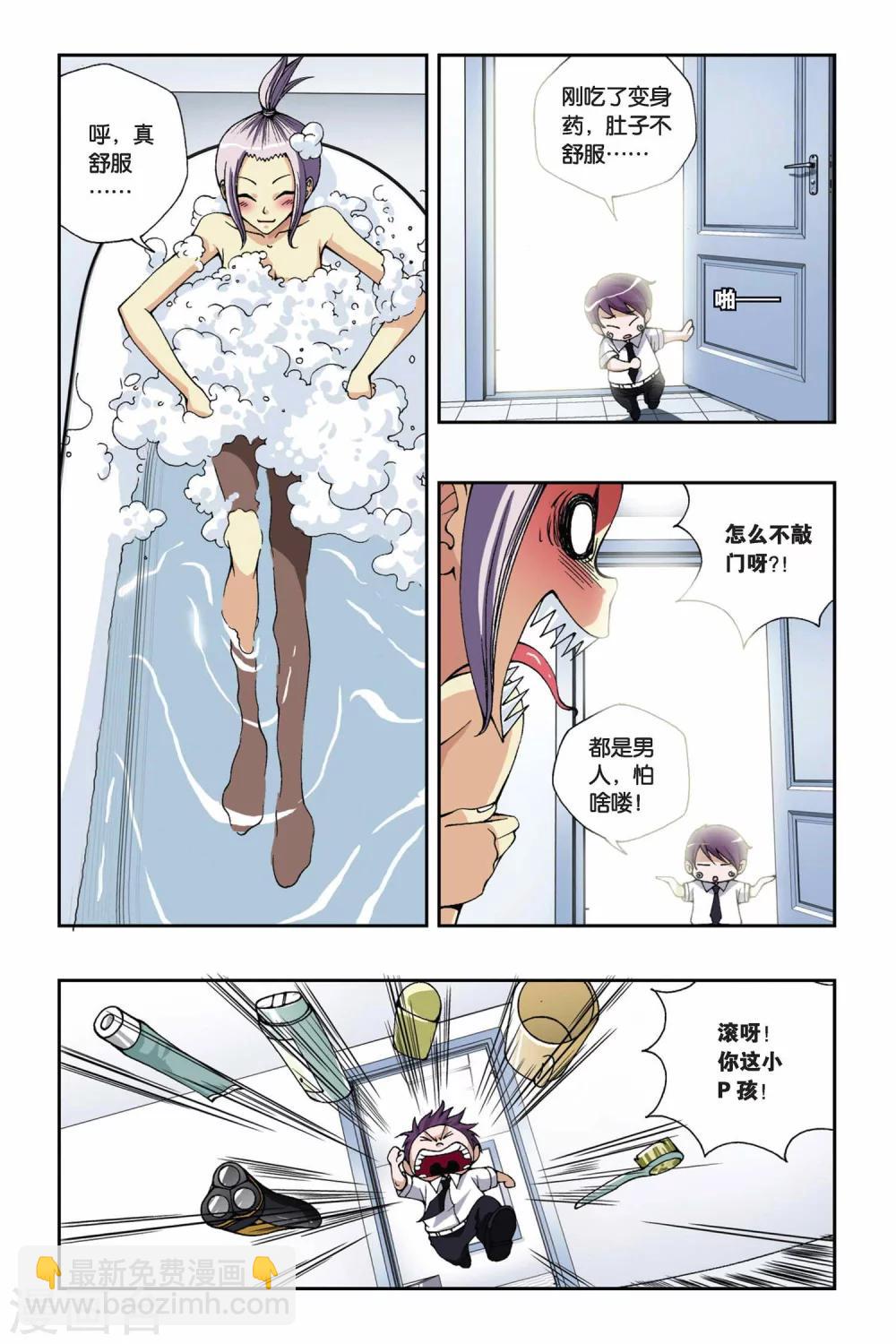 偷星九月天 - 第166話 流光幻影 - 4