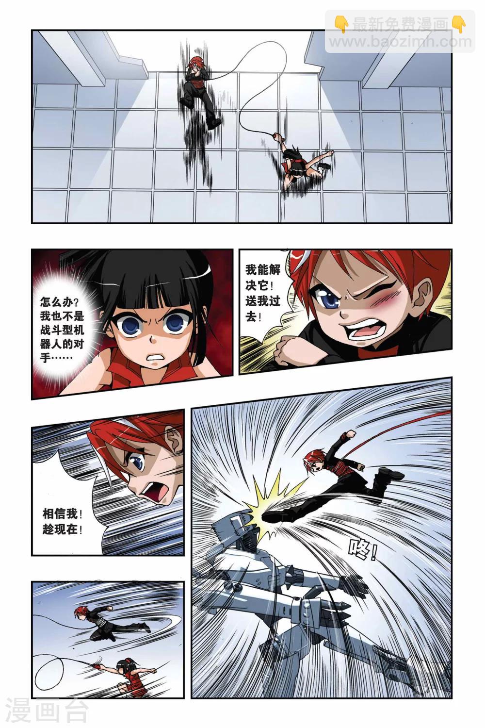 偷星九月天 - 第168話 弱者的權利 - 2