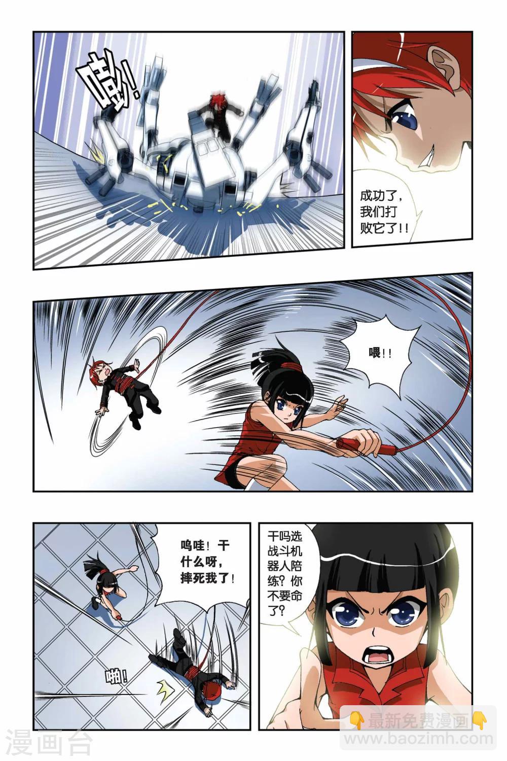 偷星九月天 - 第168話 弱者的權利 - 3