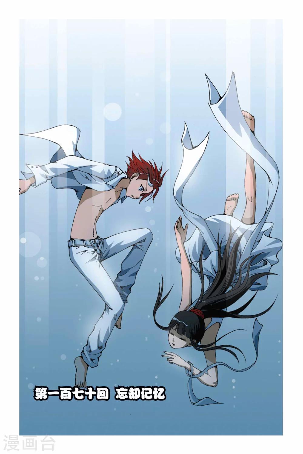 偷星九月天 - 第170話 忘卻記憶 - 1