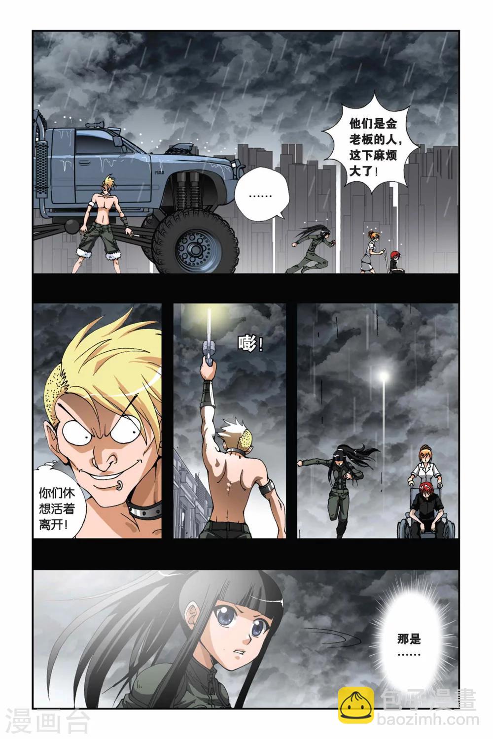 偷星九月天 - 第170話 忘卻記憶 - 1