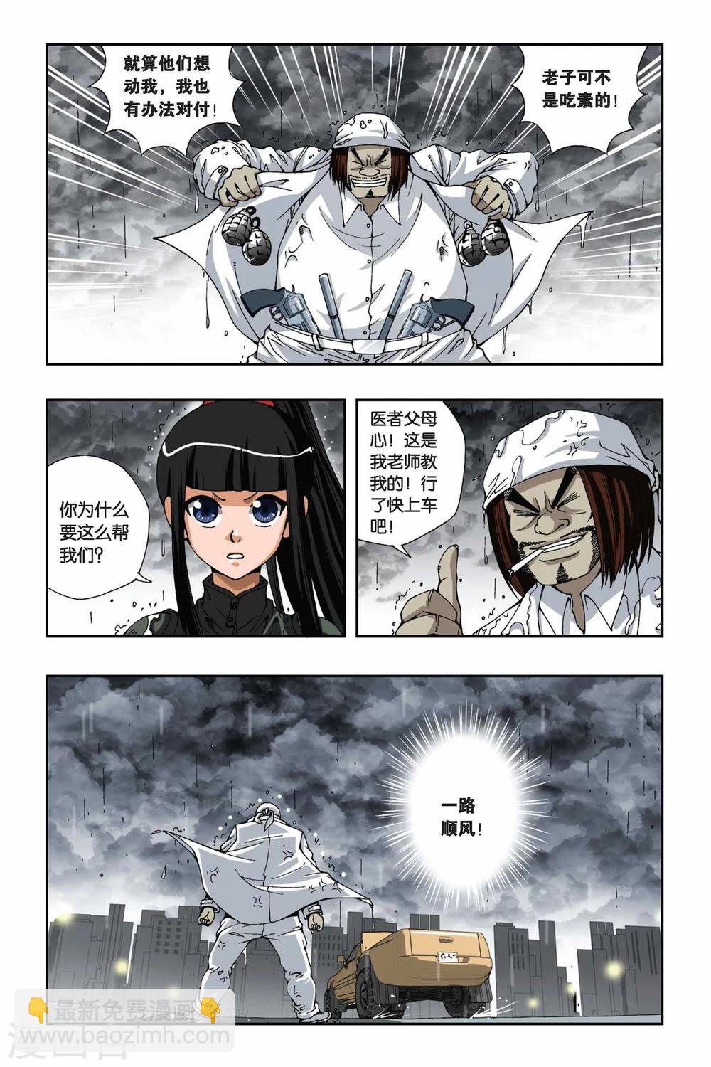 偷星九月天 - 第170話 忘卻記憶 - 1