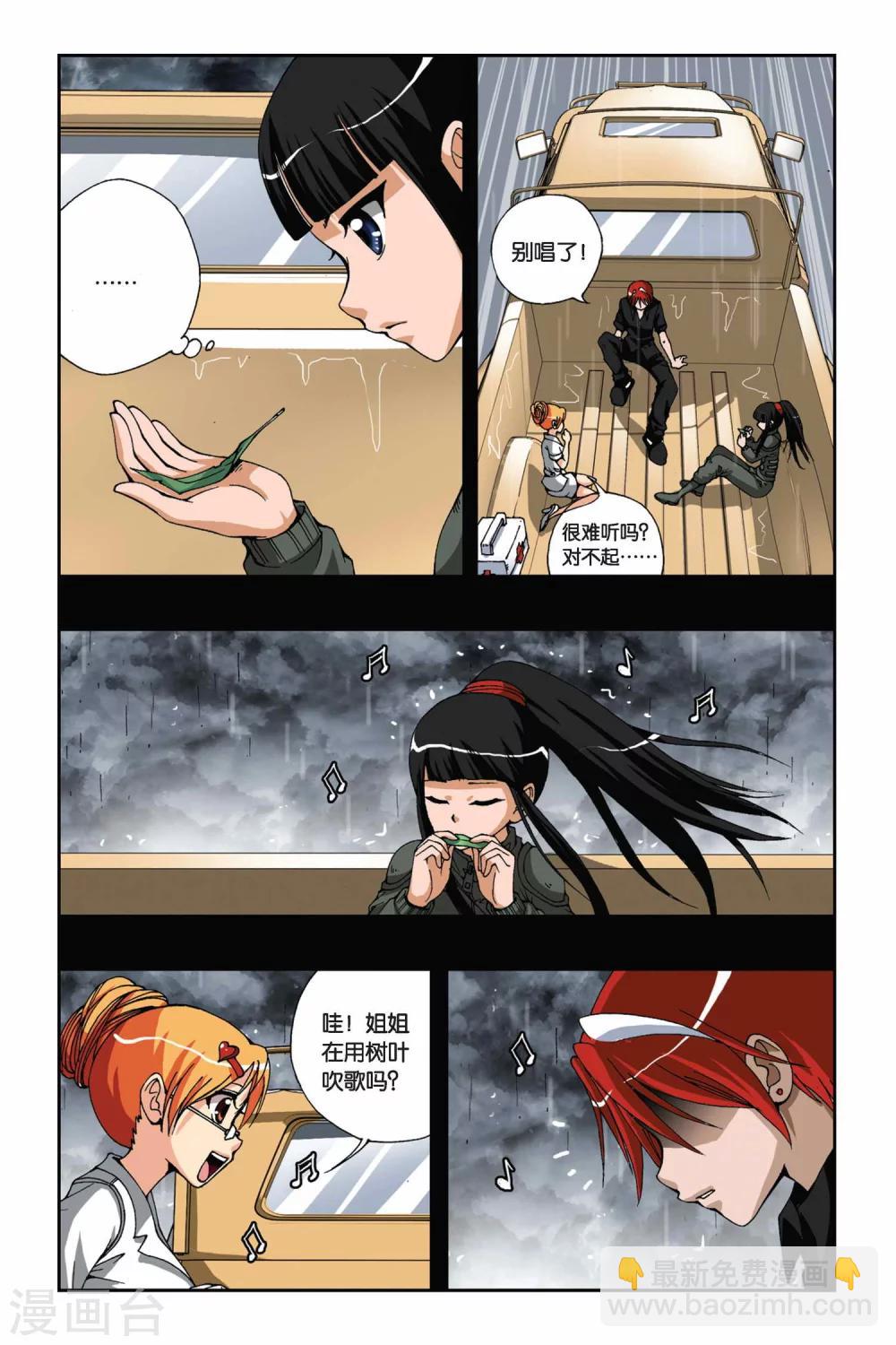 偷星九月天 - 第170話 忘卻記憶 - 3