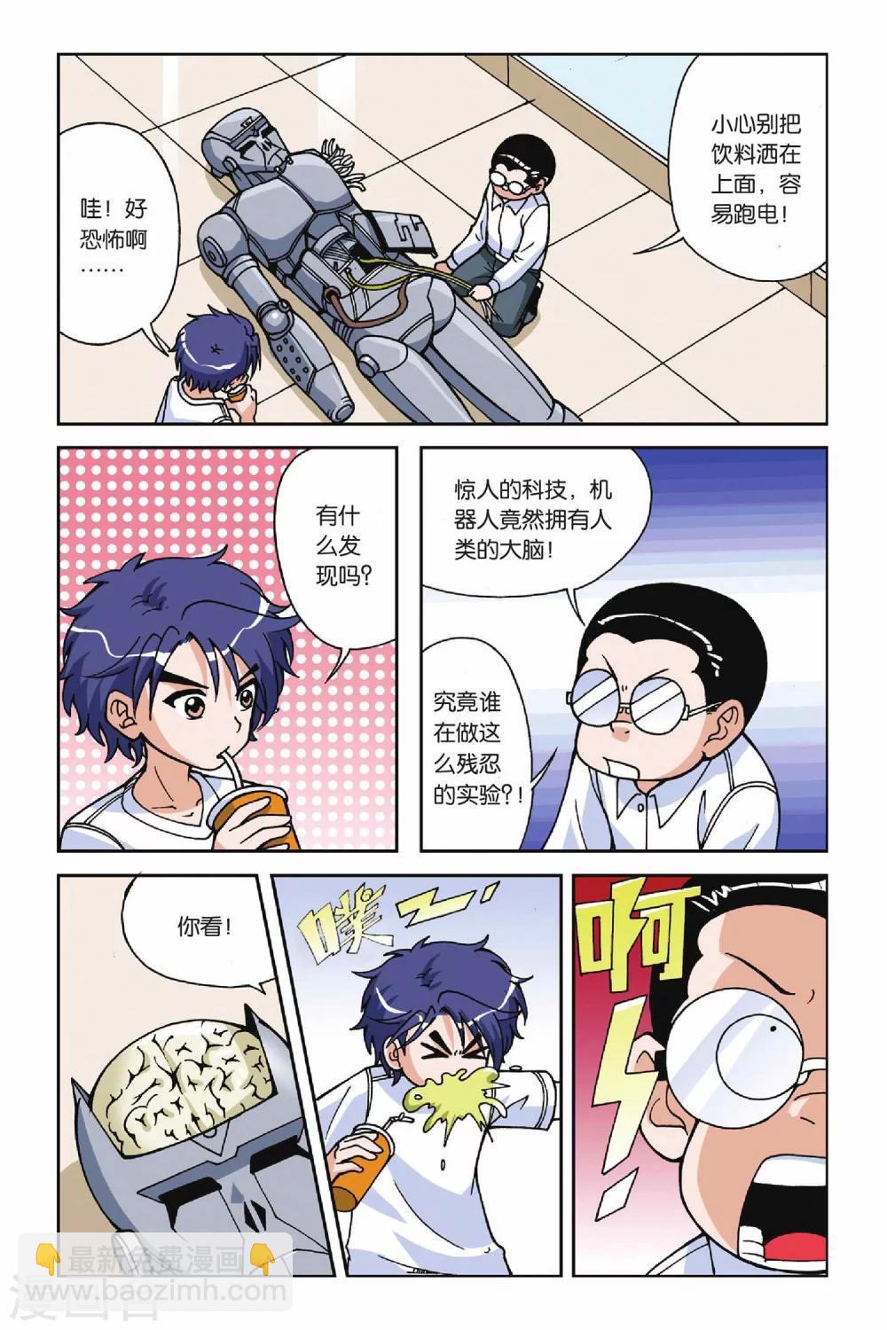 偷星九月天 - 第018話 破軍先生 - 2