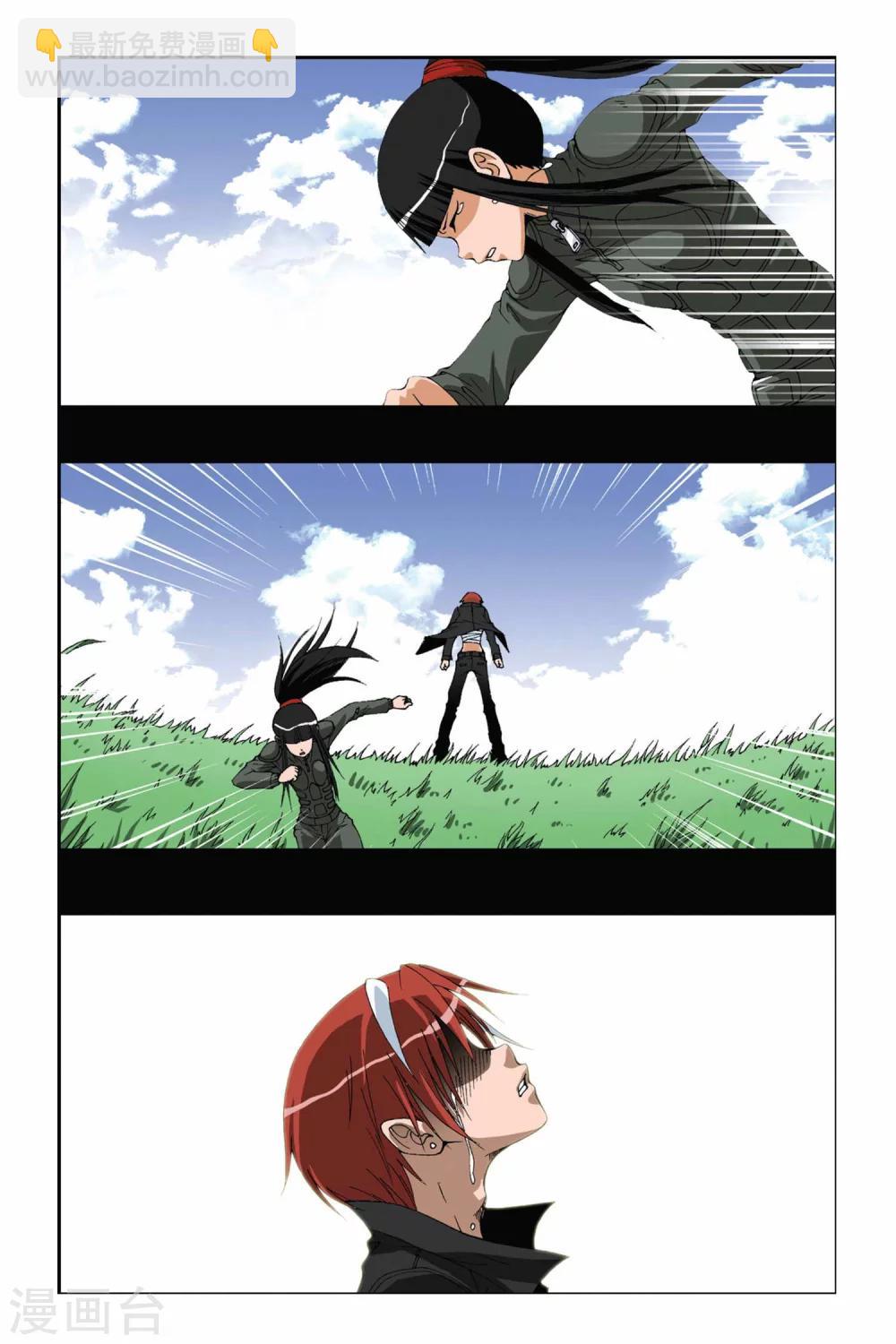 偷星九月天 - 第172話 訣別 - 3