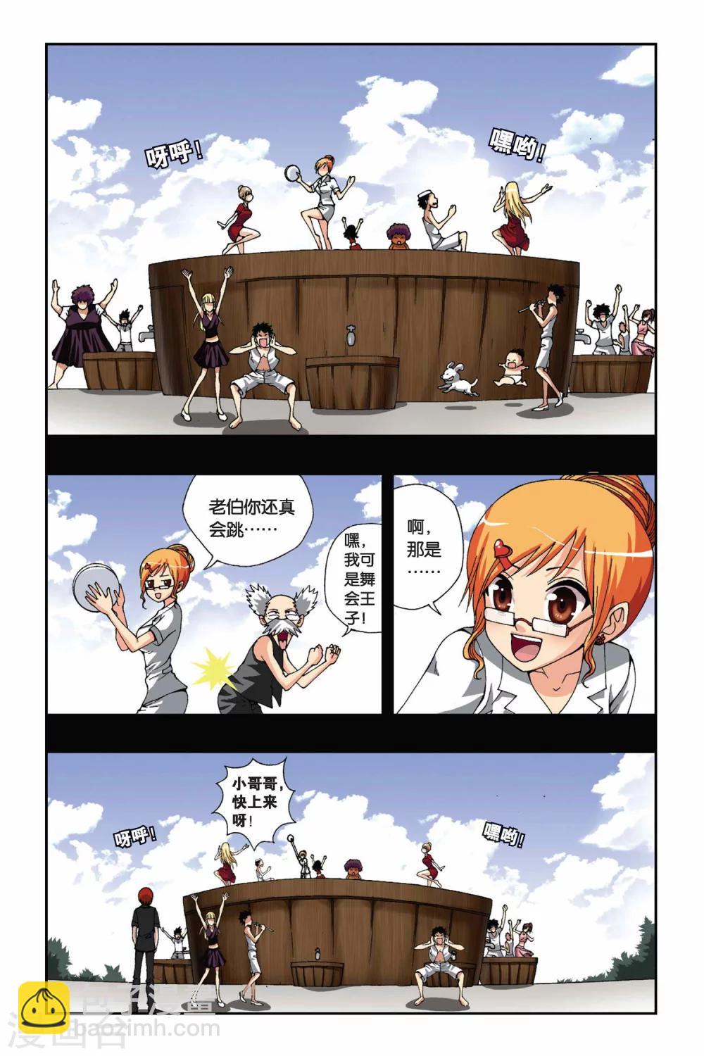 偷星九月天 - 第172話 訣別 - 1